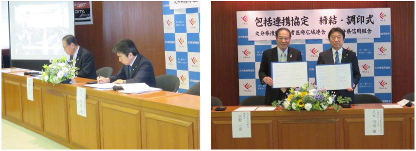 包括連携協定締結式の様子